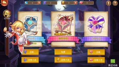 怪物学院3(2)