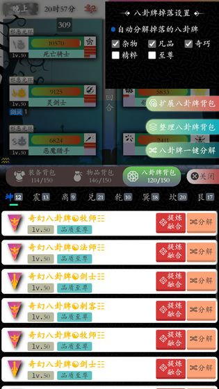 奇幻的冒险(3)
