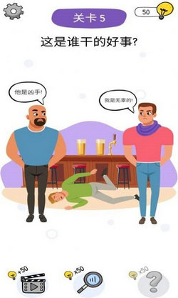 到底是谁(3)