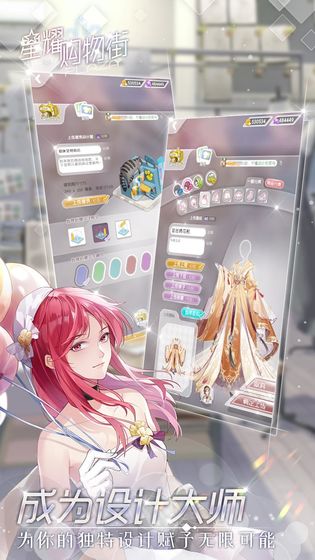 星耀购物街(1)