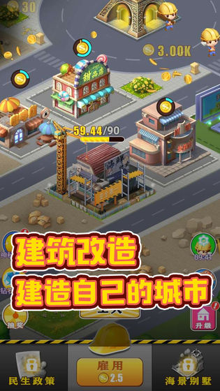 暴富商业街(2)