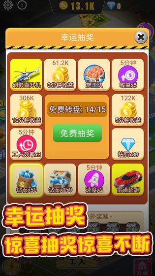暴富商业街(3)