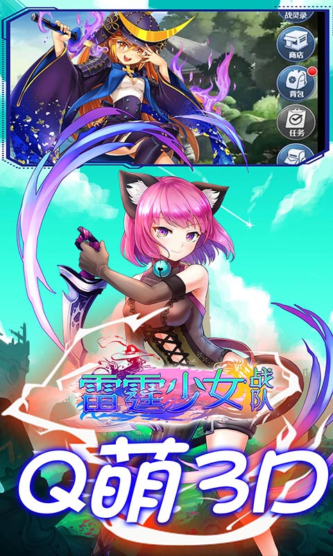 雷霆少女战队4