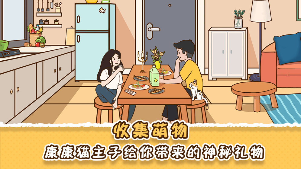 她和他的猫图2