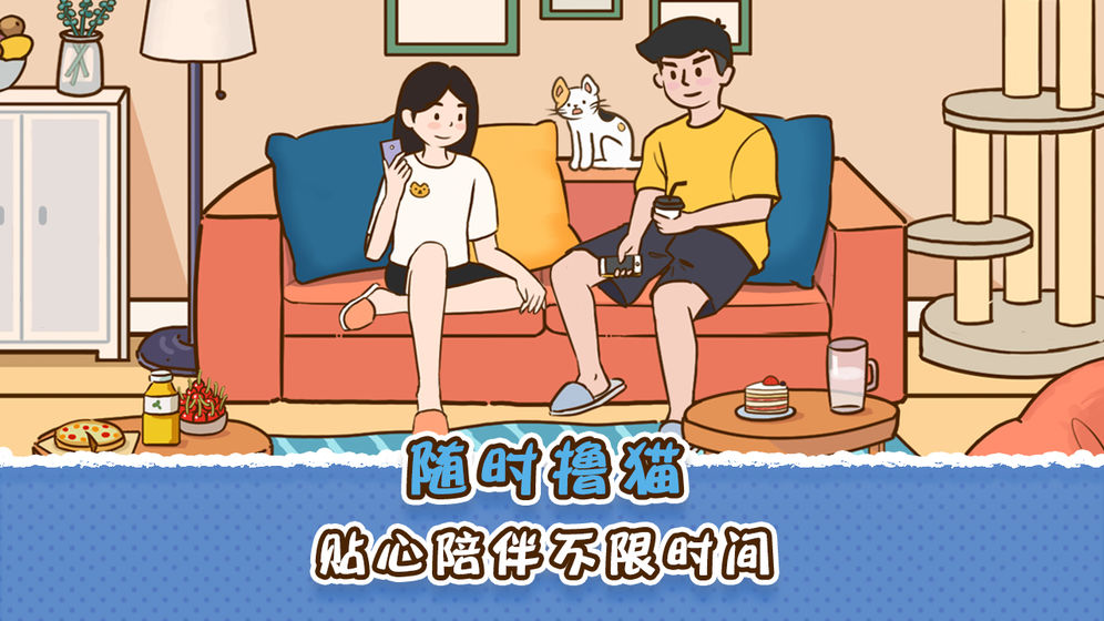 她和他的猫图5