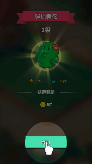 花花不好惹红包版(1)