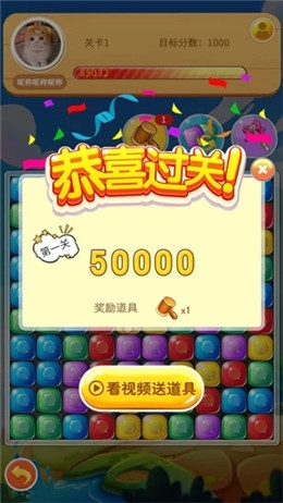 壹笑消消乐图1