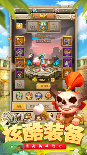 走位我最牛图2