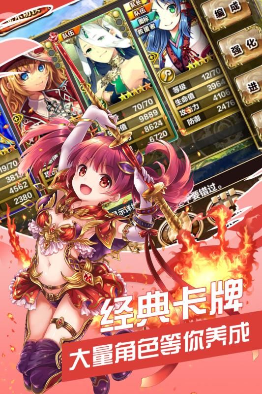剑与魔法少女4