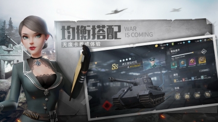 战争公约：王牌使命图3