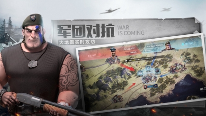 战争公约：王牌使命图5