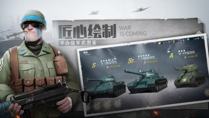 战争公约：王牌使命图4