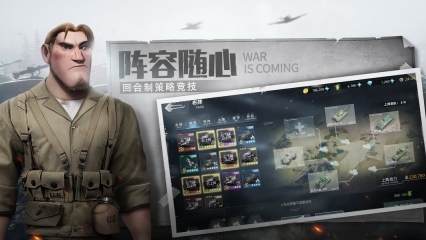 战争公约：王牌使命图2