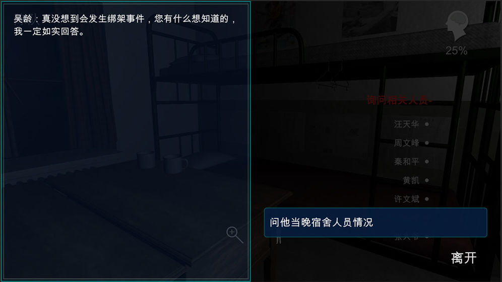 背叛图4