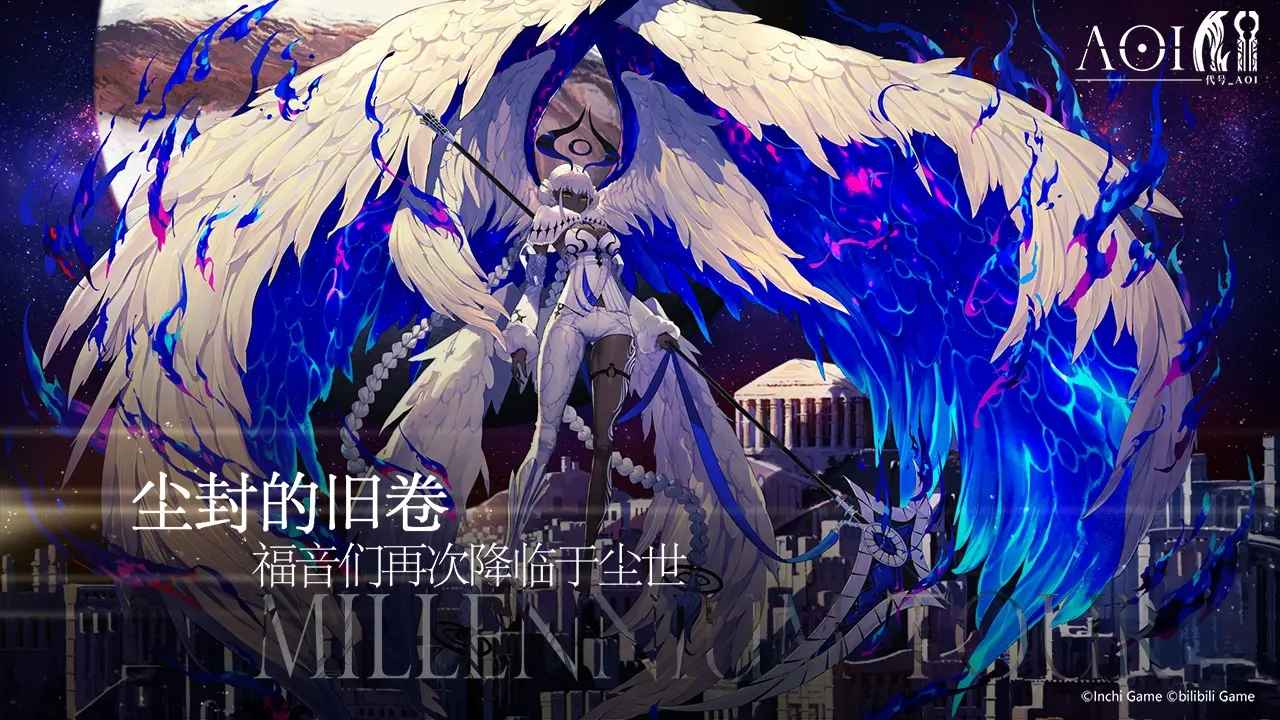 代号AOI