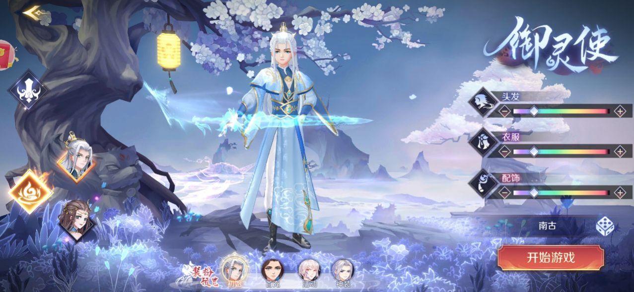 你玩咩啊图3