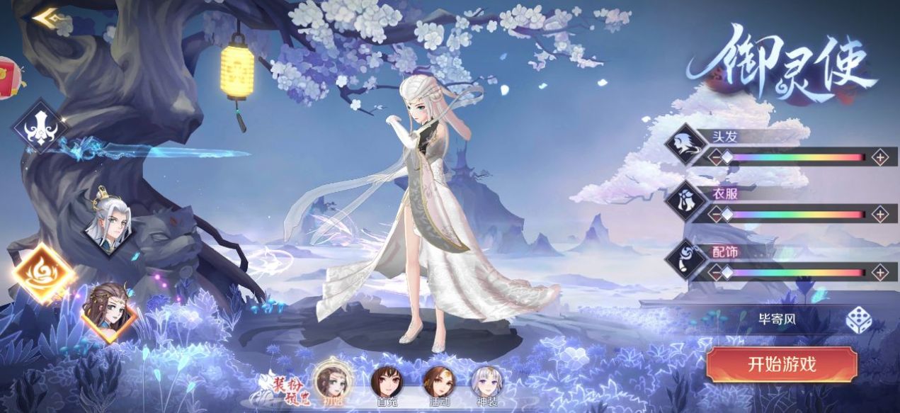 你玩咩啊图2