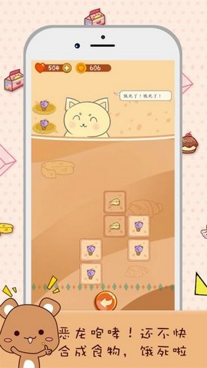 猫咪求合体