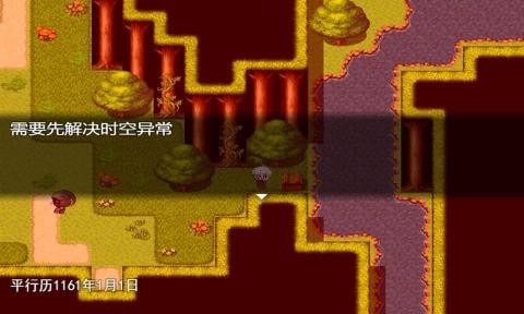 时间与羁绊图2