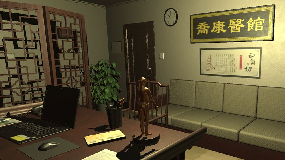 乔康医馆图2