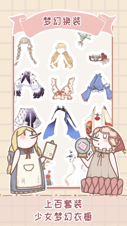 骑士服装店(2)