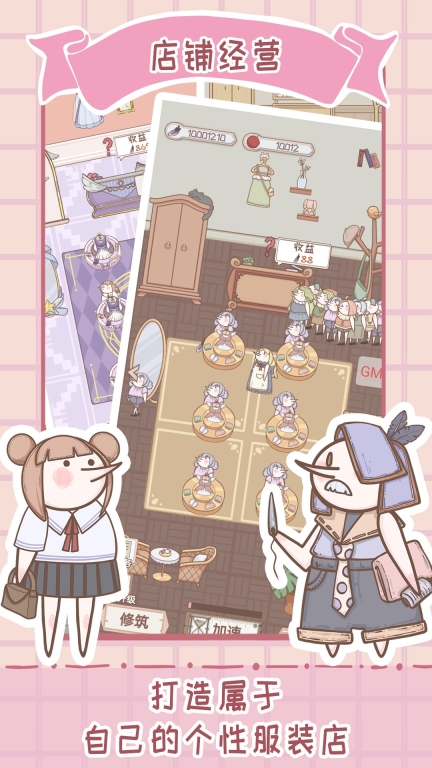 骑士服装店(3)