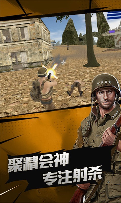 荣耀突击战(2)