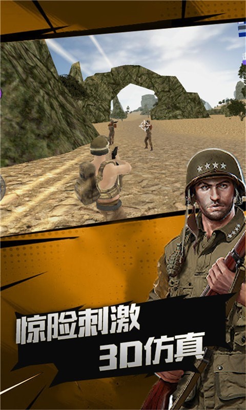 荣耀突击战(4)