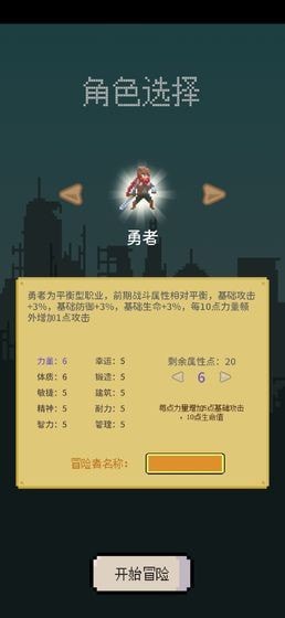 目标是传说级冒险者1
