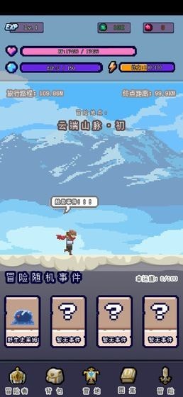 目标是传说级冒险者2