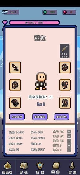 目标是传说级冒险者3