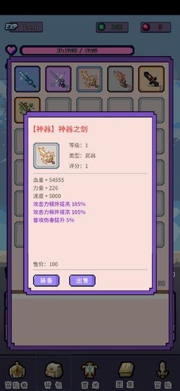 目标是传说级冒险者4