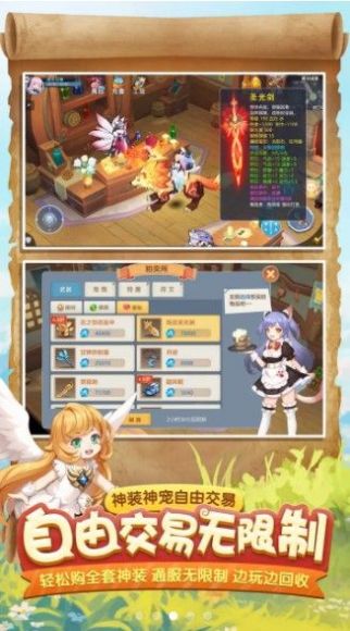 仙灵守护者(2)