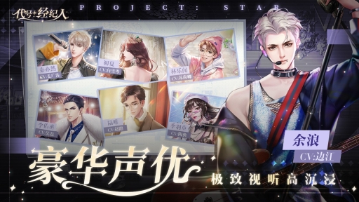 代号经纪人图4