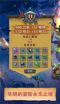 无尽地牢放置RPG截图3
