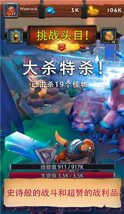 无尽地牢放置RPG截图2