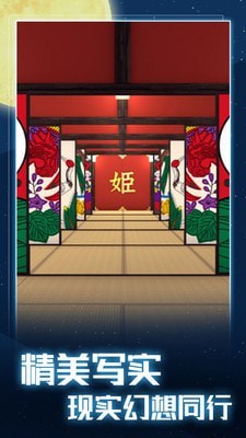 月夜逃出计划截图2
