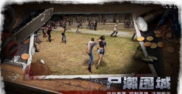 求生之路：M截图2