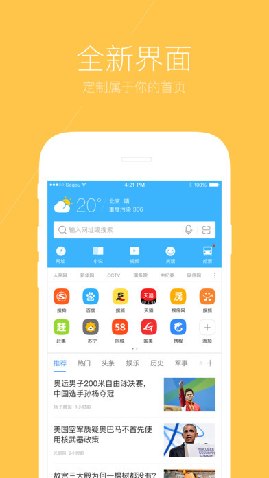 搜狗浏览器极速版图2