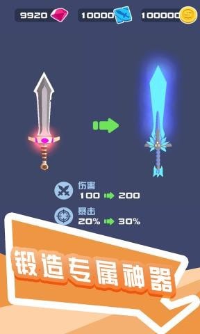 打怪我贼溜(3)