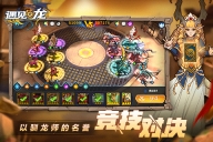 遇见龙图3
