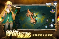 遇见龙图2
