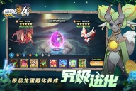 遇见龙图5