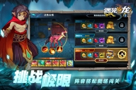 遇见龙图4