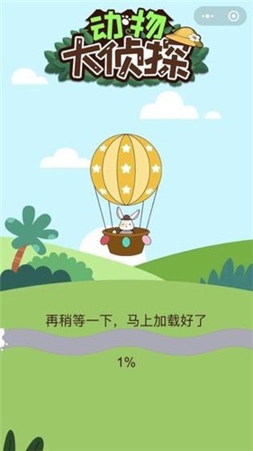 动物森林异闻录(2)