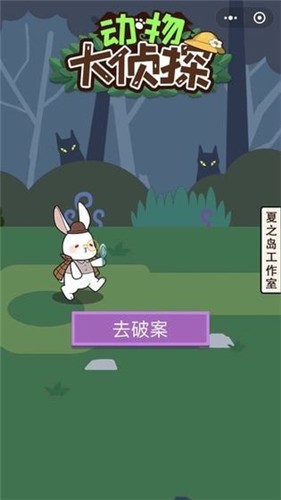 动物森林异闻录(3)