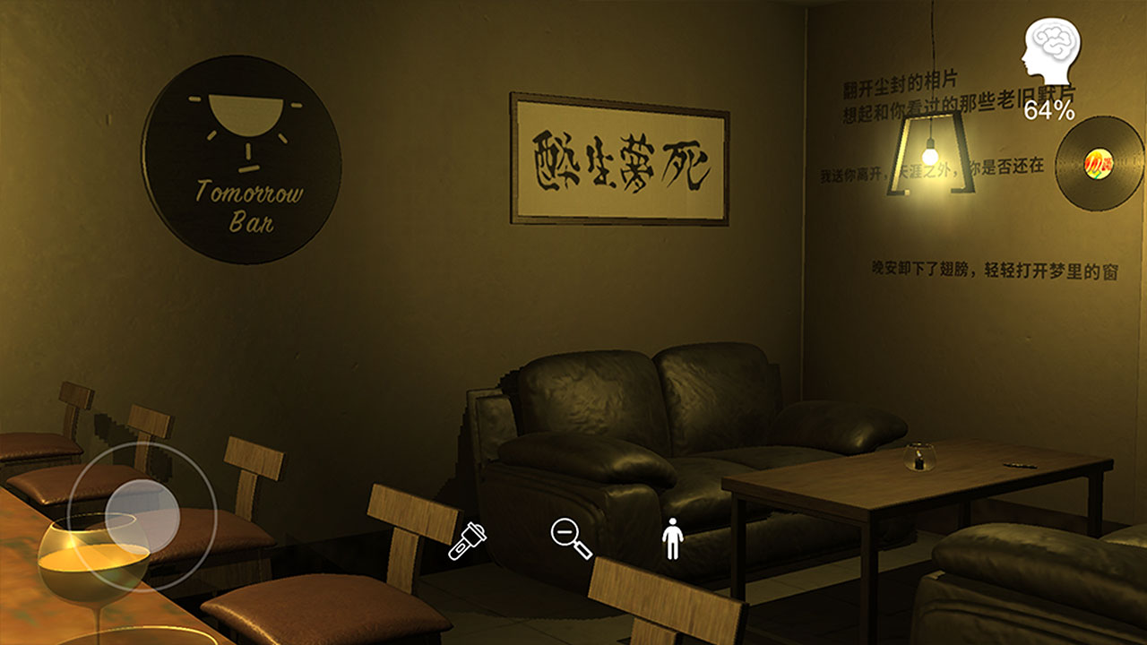 孙美琪疑案：明天酒吧截图2