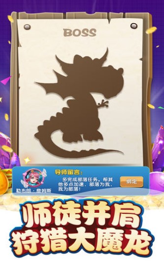 恐龙哪里跑图4