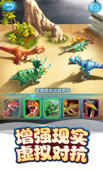恐龙哪里跑图2