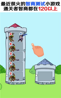 我脑瓜贼好截图2